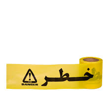 خرید نوار خطر