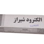 الکترود شیراز